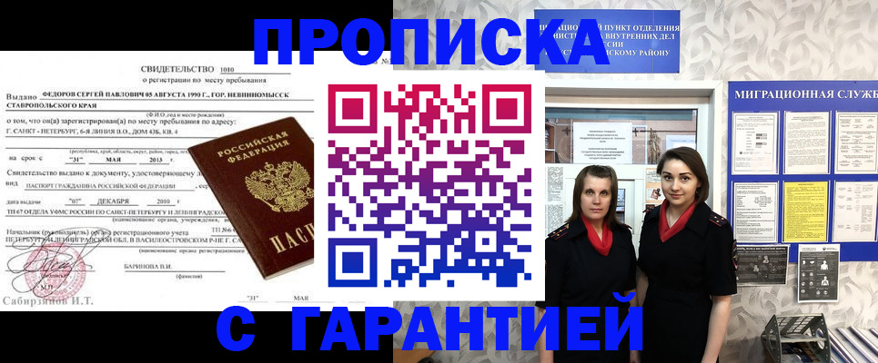 прописка паспорт в Бутурлиновке
